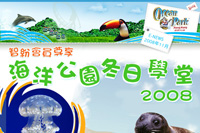 Ocean Park