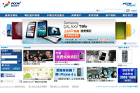 PCCW Mobile