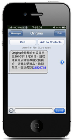sms